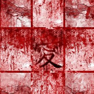 不要杀死我的爱