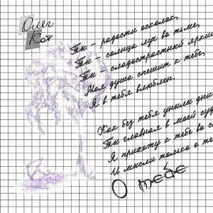 Разрыв (Бонус)