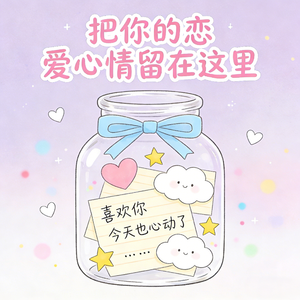 把你的恋爱心情留在这里(纯音乐)