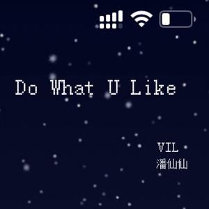 Do What U Like(Prod.by 百川)