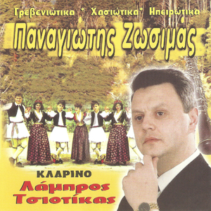 Εσείς πουλιά πετούμενα