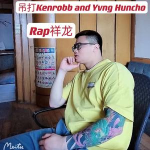 吊打Kenrobb and Yvng Huncho