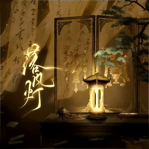 落风灯（广播剧《判官》主题曲女声翻唱）