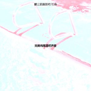 抚慰的晚餐派对回忆
