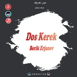 Dos Kerek