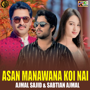 Asan Manawana Koi Nai