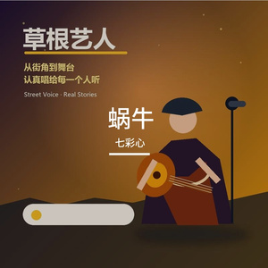 蜗牛的壳