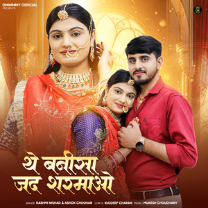 The Banni Sa Jad Sharmao