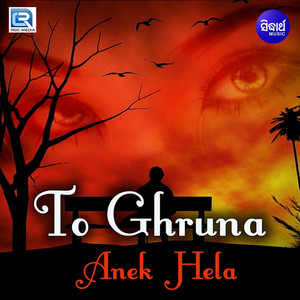 To Ghruna Anek Hela
