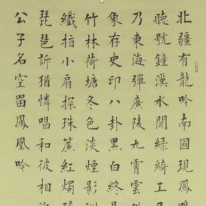 醉仙居·长调凤凰吟