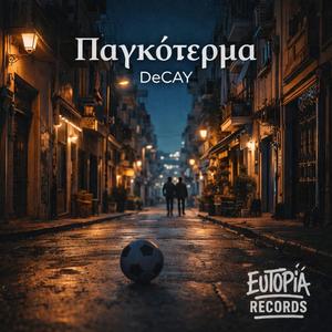 Παγκότερμα