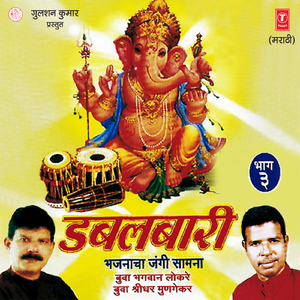 Tulvanshi Vrindawani Upjala Kaanda