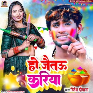 Ho Jaitau Kariya