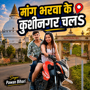 Maang Bharwa Ke Kushinagar Chal