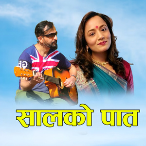Saal Ko Paat