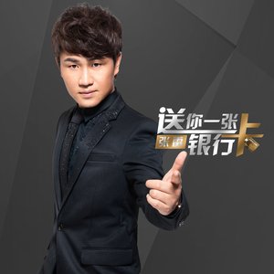 送你一张银行卡