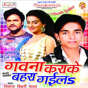 Jawani Hoi Na Sakani