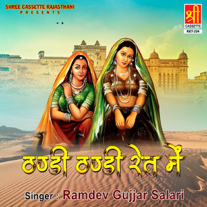 Mhare Ghaghre Undaro Badgo Re