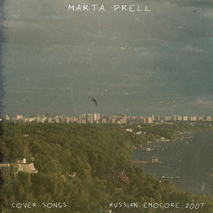 Дельфины. Бог устал нас любить (6000000000себя cover)