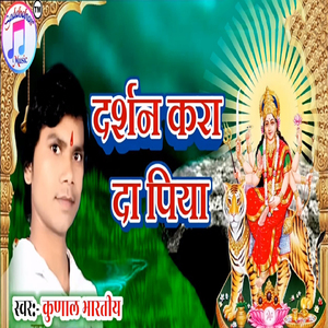 Darshan Kara da Piya