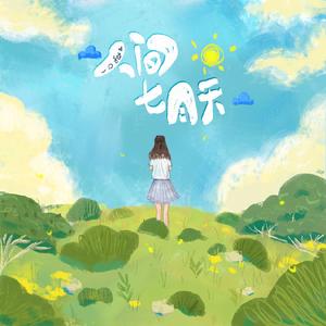 1_人间七月天MMM