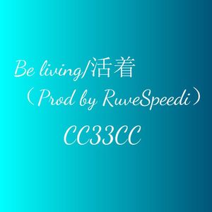 Be living/活着（Prod by RuveSpeedi）