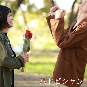 不器用に愛してんだよ