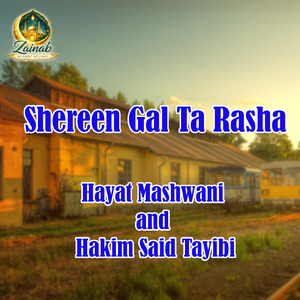 Da Panjpeer Nar Olasa