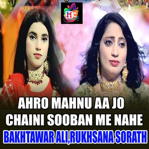 Ahro Mahnu Aa Jo Chaini Sooban Me Nahe
