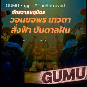 GUMU