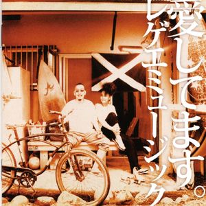 Man Fi Dead Riddim (Version)