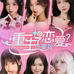 重生一万次爱你