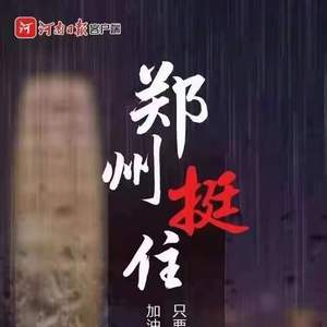 河南头上的那朵乌云(Prod EVOMUSIC )