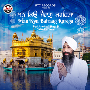 Man Kyu Bairaag Karega