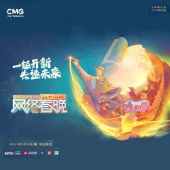 跟着我念字正腔圆 (Live)