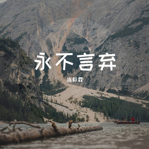 大爱无疆，抗疫！