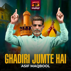 Ghadiri Jumte Hai