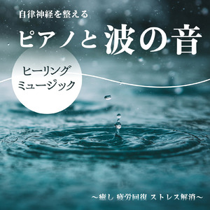 ストレス解消 自然音とギターの睡眠導入BGM (川)