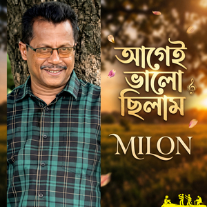Agei Valo Chilam
