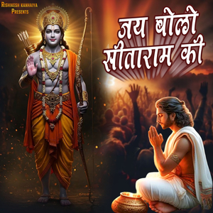 Jay Bolo Sita Ram Ki