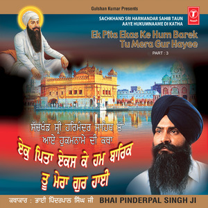 Ek Pita Ekas Ke Hum Barek Tu Mera Gur Hayee - 3