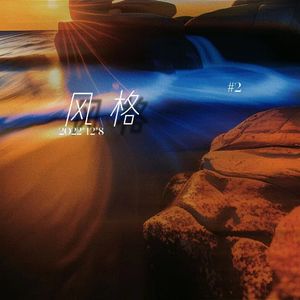 997 （Prod by 牙刷/UNIVERSE 444）Lyrical