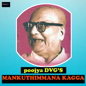 Dhanya Holada Dara