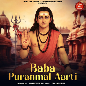 Baba Puranmal Aarti