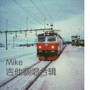 再见吧喵小姐（cover 王晓天）