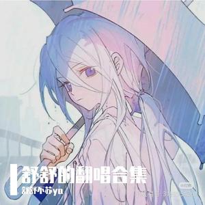 起风了(降调女声版）