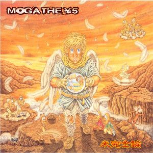 あさっての方向