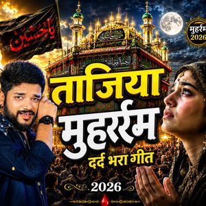 Tajiya Muharram Dard Bhara Geet
