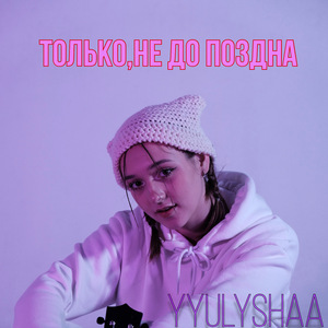Рассказы о любви (Acoustic)