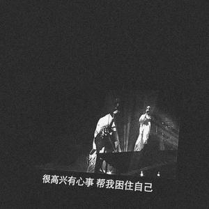 溢（原唱：蘇山海）（翻自 蘇山海）